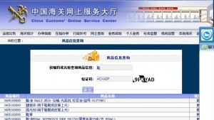HS CODE编码是什么？有什么用